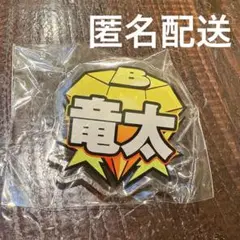 【匿名配送】　CL 5周年　カプセル　ガチャ　バッジ　日髙竜太