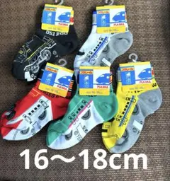 プラレール　新品　靴下5足　JR東日本承認商品　タカラトミー