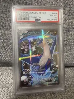 2025年最新】ラティオス cp2 psa10の人気アイテム - メルカリ
