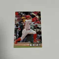 プロ野球チップス 2025 第2弾 菊池涼介