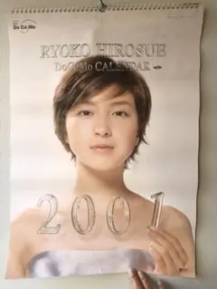 広末涼子　ポスター　カレンダー　1999年　透明感　希少　美品 Amazon.co.jp: 広末涼子 ポスター カレンダー 1999年 透明感 美
