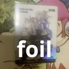 MTG ショーケース　foil セシル・ハーヴィ/織り手のティムナ