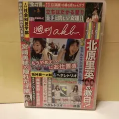 週刊AKB Vol.19 DVD