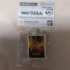 映画ドラえもん　DVDミニチュアチャームコレクションvol.２