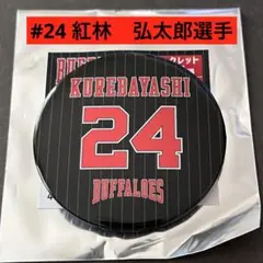 新品未使用　オリックスバファローズ　夏の陣　紅林　弘太郎選手　バッジ