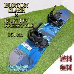 BURTON CLASH 151 × BURTON freestyle M