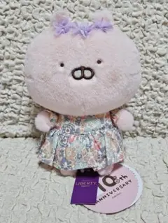 うさこ リバティ 10周年記念 ぬいぐるみ