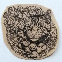 1166 ねこ ぶどう はんこ ヴィンテージ ブドウ ネコ 猫 スタンプ 葡萄