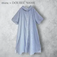 【maru × DOUBLE NAME】　ロングシャツワンピース　ストライプ柄