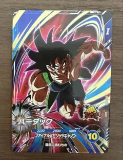 sdv1-045 バーダック ドラゴンボールスーパーダイバーズ