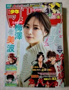 週刊少年マガジン50　(20年11月25日号)
