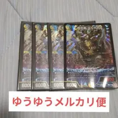超光喜エルボロム　4枚