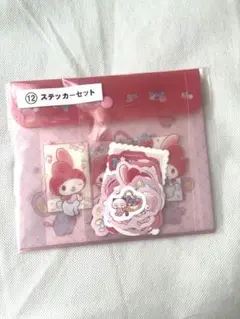 サンリオ マイメロディ 当りくじ 一番くじ ステッカーセット