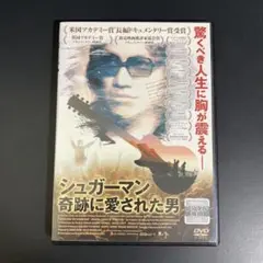 2025年最新】シュガーマン 奇跡に愛された男の人気アイテム
