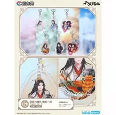 天官賜福　アクリルキーホルダー 磁力賞　花城　謝憐