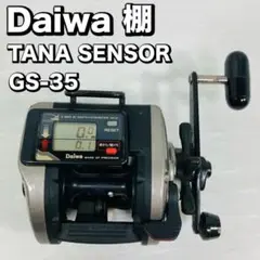 【動作確認　美品】　ダイワ　棚センサー　GS-35　下向専用　両軸リール　舟釣り 2025年最新】ダイワ GS-35の人気アイテム - メルカリ