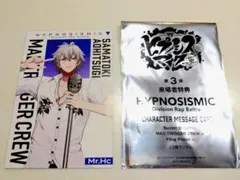 ヒプマイ ヒプムビ 映画 特典 碧棺左馬刻 メッセージカード
