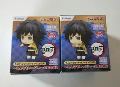 鬼滅の刃　ちょこっとひっかけフィギュアぷち　冨岡義勇　２種セット