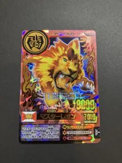 百獣大戦アニマルカイザー マスターレオン フィギュア おまけ付き