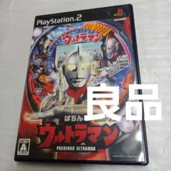 PS2 ぱちんこ ウルトラマン