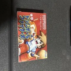 2025年最新】爆熱ドッジボールファイターズの人気アイテム