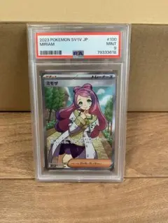【PSA9】ミモザ　SR ポケモンカード