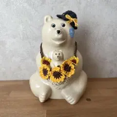 しろくま貯金箱　着せ替え　ひまわり　ならぶんです