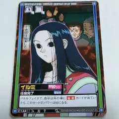 2025年最新】HUNTER×HUNTERイルミ旧カードの人気アイテム - メルカリ