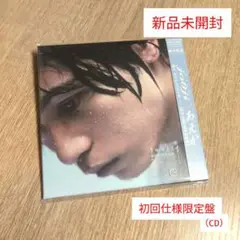 jo0ji「あえか」〈初回仕様限定盤（CD）〉