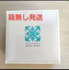 【新品】ペレズクレンジング　モアナ　ペレズソープ ペレグレイス アオラニ・モアナ 新品 ペレズソープ ペレズ