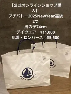 楽天市場】福袋 2025 プーマ キッズ ジュニア スポーツ 男の子
