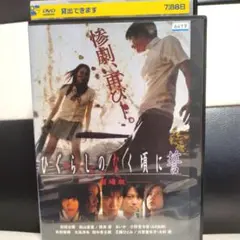 2025年最新】オヤシロさまの人気アイテム - メルカリ