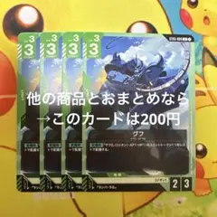ガンダムカードゲーム グフ ST03-009 C 4枚