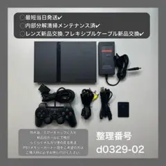 最短当日発プレイステーション2本体ps2プレステscph70000d032902
