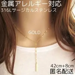 ペタルチェーン ネックレス Y字 ステンレス316L ゴールド レディース 韓国