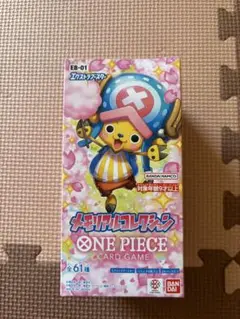 ONE PIECE メモリアルコレクション 未開封