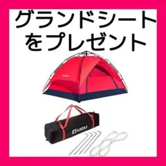 テント ワンタッチテント アウトドア ファミリー 登山 UVカット 紫外線対策