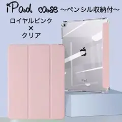 iPad 10.9/11/12.9ケース カバー air4 air5 rp