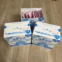 明治 ステップらくらくキューブ 1-3歳 30個分
