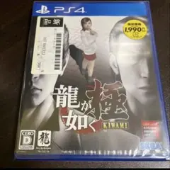 【PS4】 龍が如く 極 [新価格版]