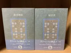 2025年最新】ナグ ハマディ 文書の人気アイテム - メルカリ