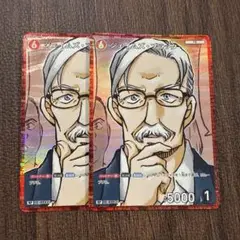 コナンカード ジェイムズブラック　RP 2枚