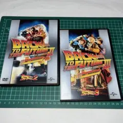バック・トゥ・ザ・フューチャー 続編まとめてPART2&3 DVDセット