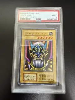 【 鑑定品 PSA10 】　極美品　世界19枚 ジャッジマン　初期　スーパー 鑑定品 PSA10 】 極美品 世界19枚 ジャッジマン 初期 スーパー