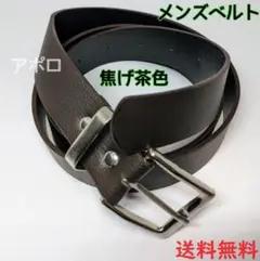 紳士　メンズベルト　サラリーマン　紳士　焦げ茶色
