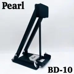 Pearl キックパッド BD-10 キックペダル練習用 Pearl パール BD-10 トレーニングドラムパッド(ドラム練習