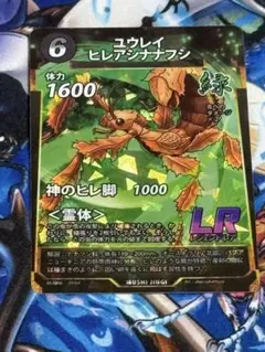 ユウレイヒレアシナナフシ　蟲神器2