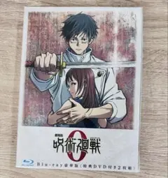 呪術廻戦0 blu-ray豪華版　ブルーレイ