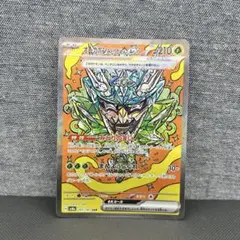 【美品】オーガポンみどりのめんex SAR テラスタルフェス　201/187