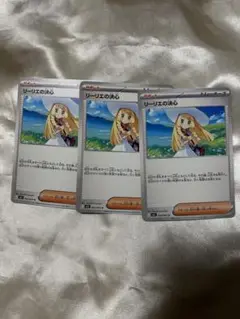 リーリエの決心　３枚　メガブレイブ